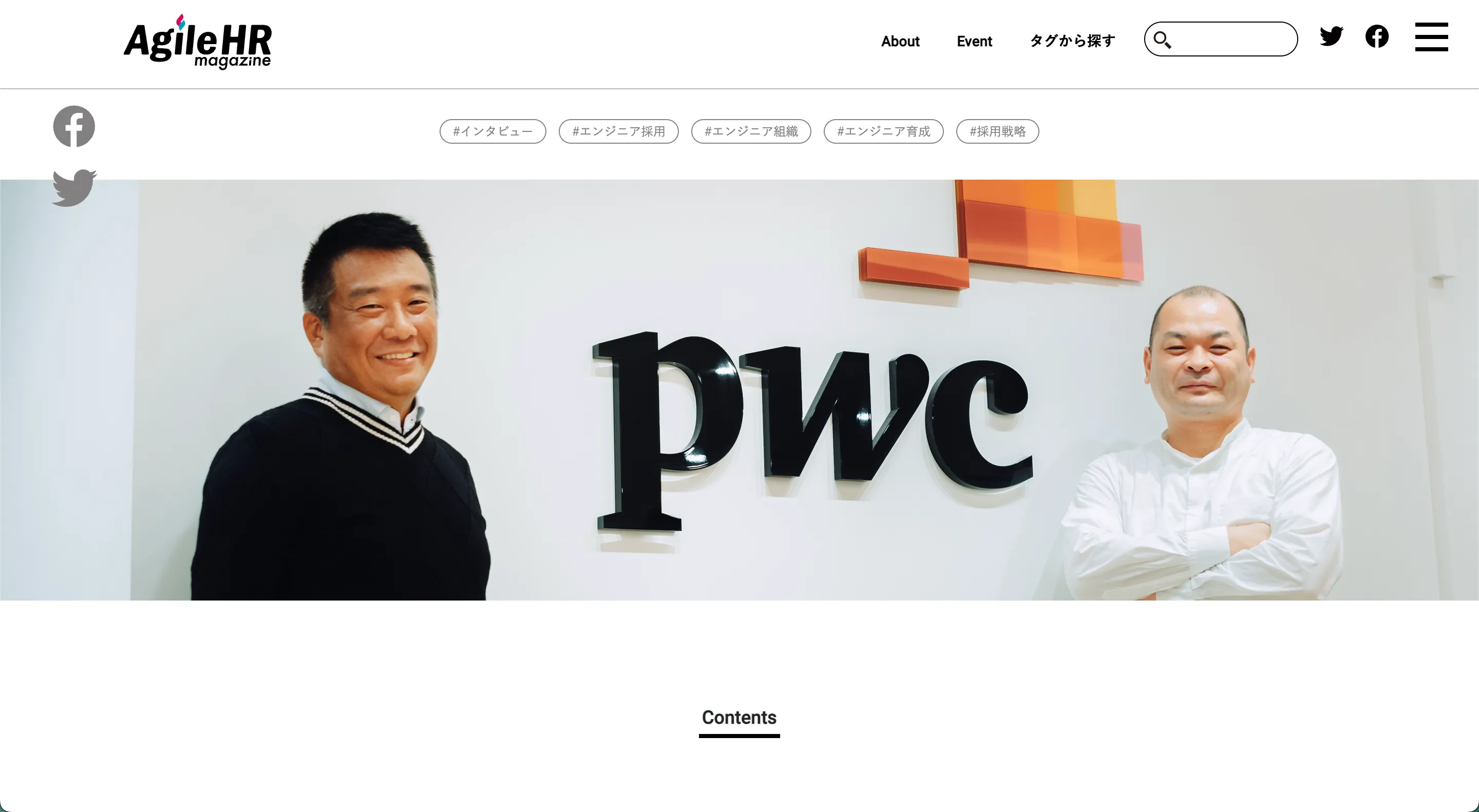 pwc 記事